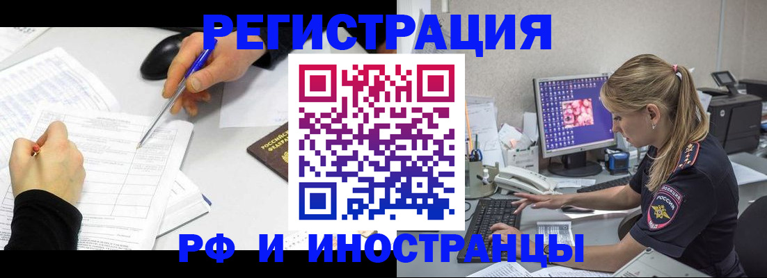 временная регистрация госуслуги в Закаменске