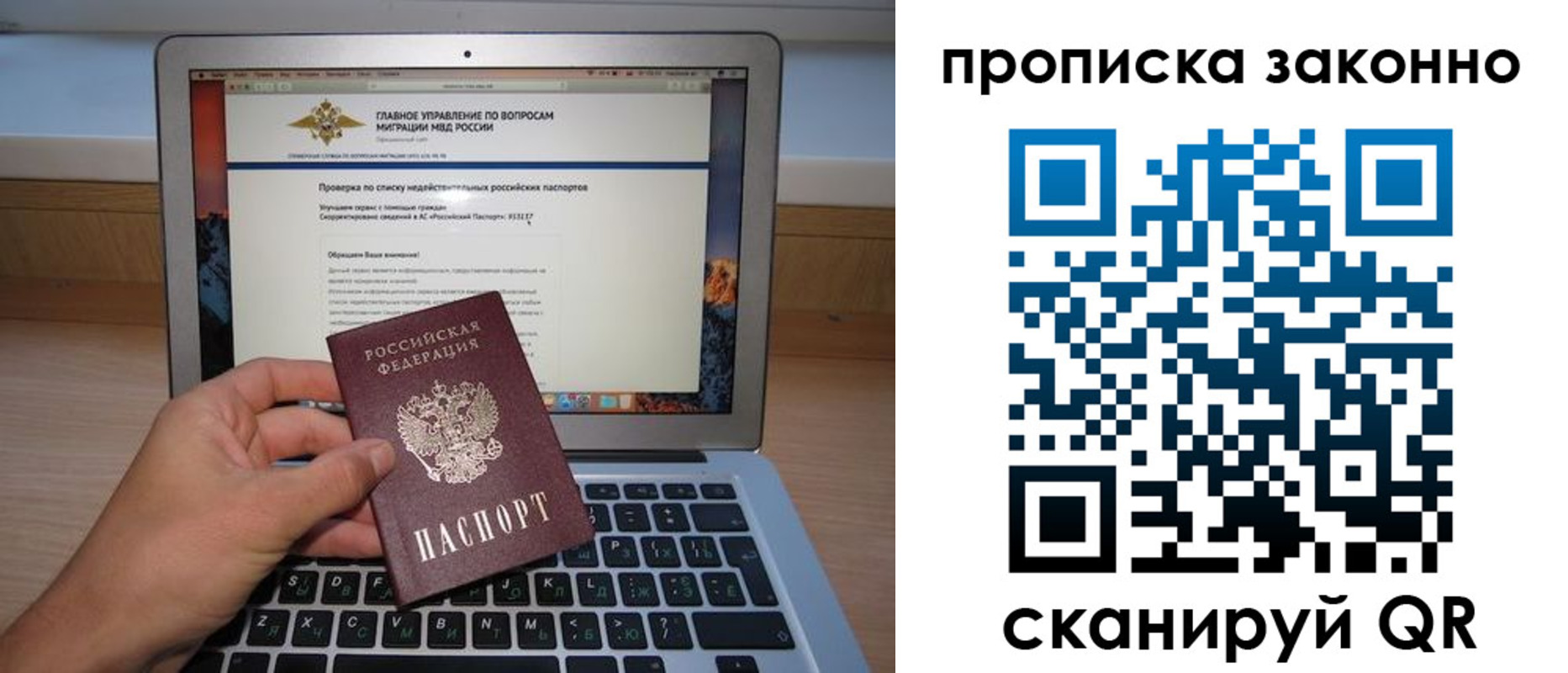 прописка гарантия в Закаменске
