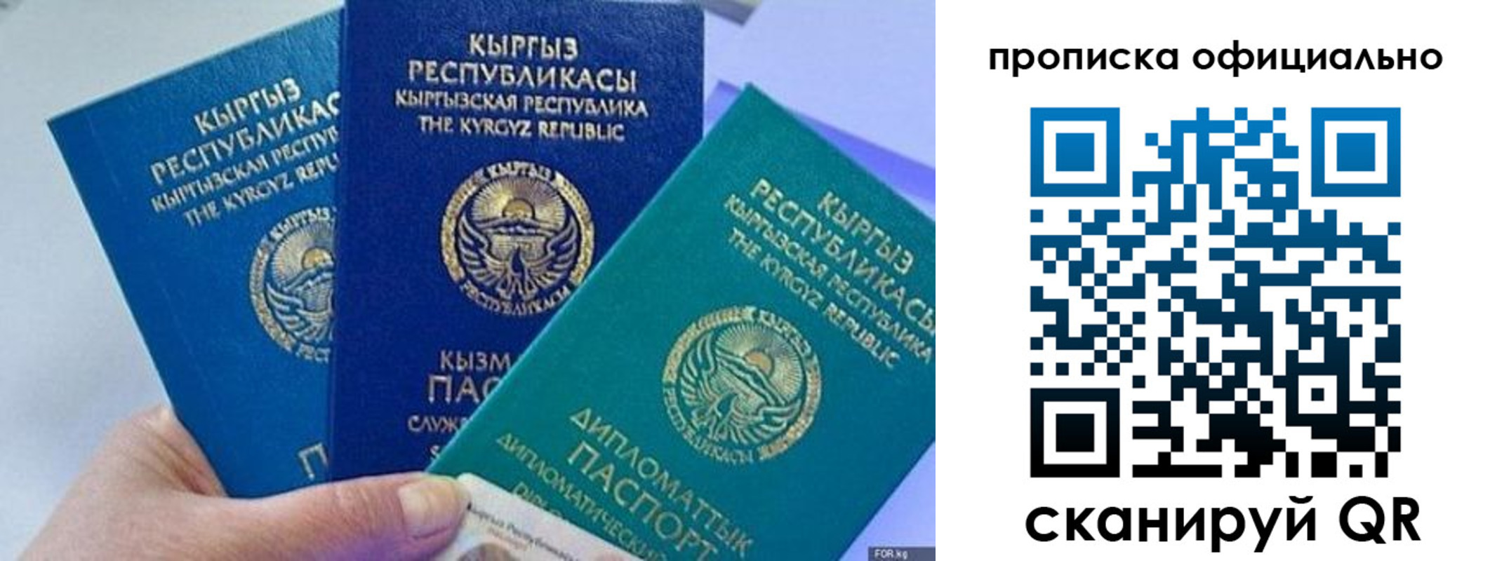миграционный учет в Закаменске