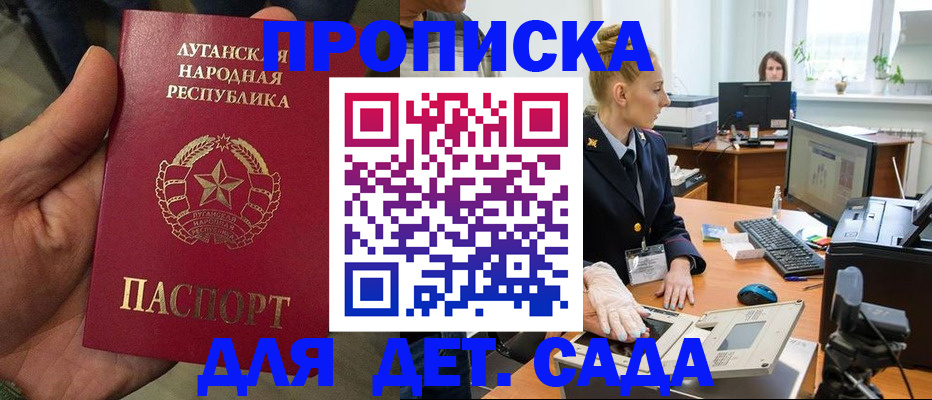 прописка для кредита в Закаменске