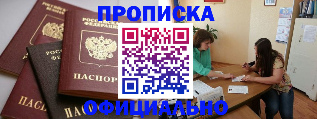 временная регистрация госуслуги в Закаменске