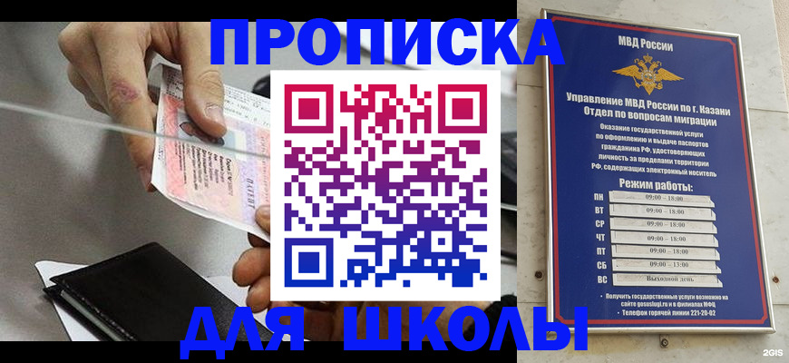 где прописаться в Закаменске