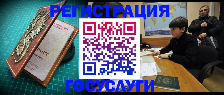 прописка ребенка в Закаменске